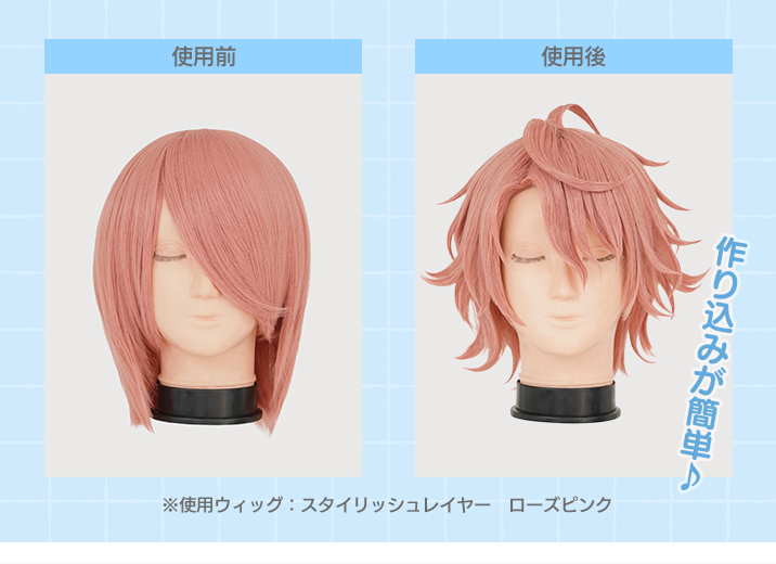 細プレートアイロンを使用した製作例です、作りこみが簡単!