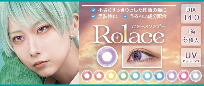 購入ボタン(ロレース)