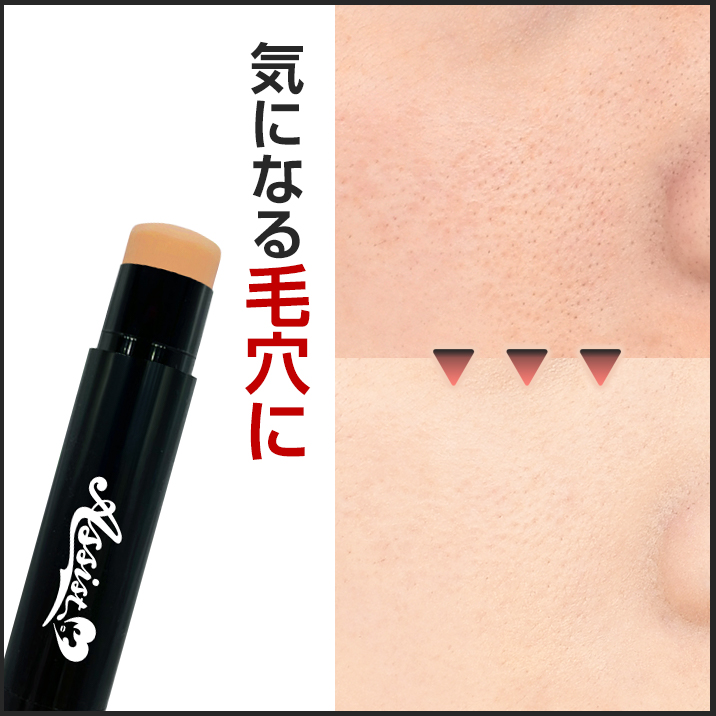 ★部分用下地★『毛穴隠しベースAS』発売‼