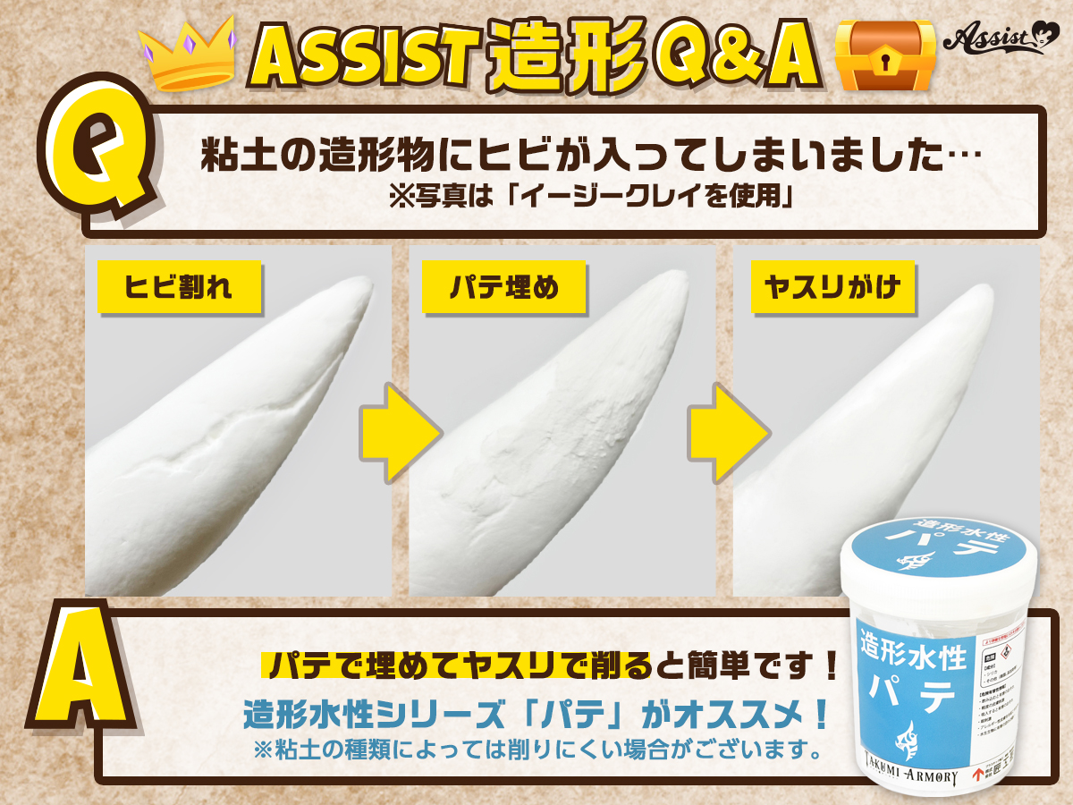 パテQA