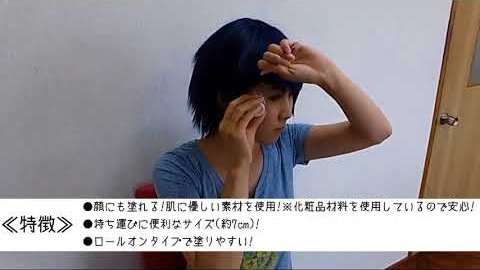 フェイスカバーグルーASの基本的な使い方