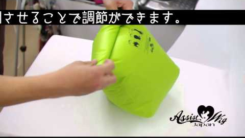 コスプレ用ウィッグバッグの使い方