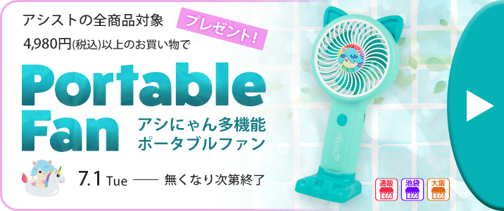 お買い物はこちらボタン