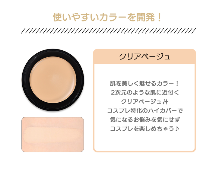 カラーラインナップ