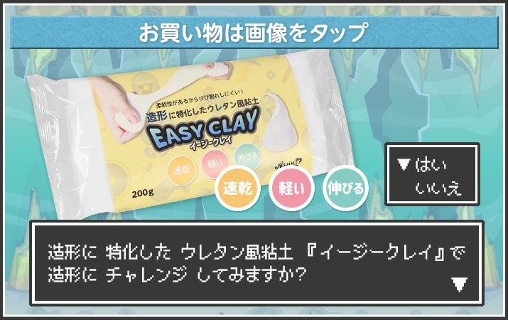 購入ボタン
