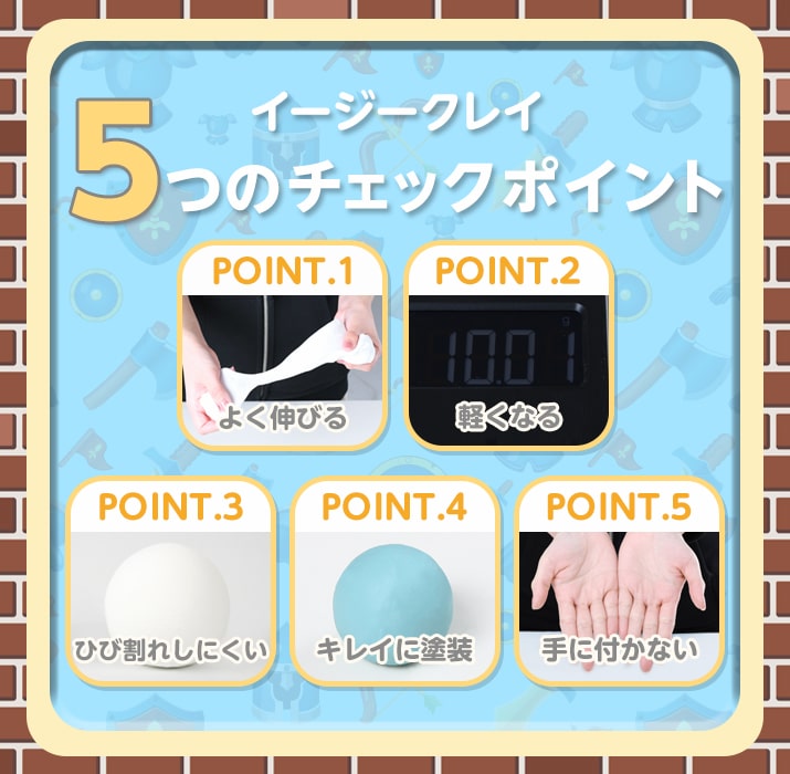 5つのポイント