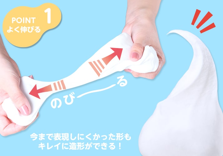 よく伸びるト