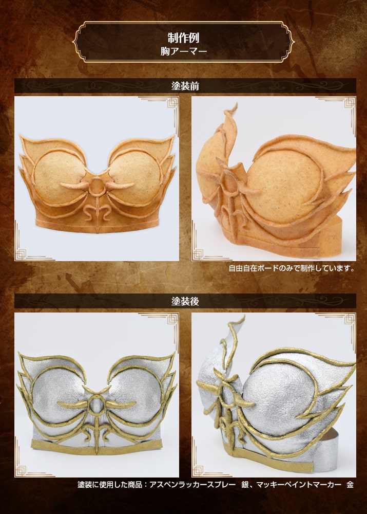 制作例
