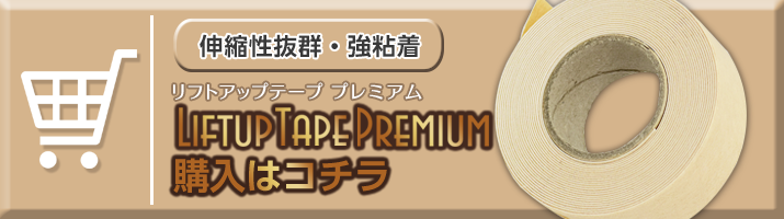 購入はコチラ