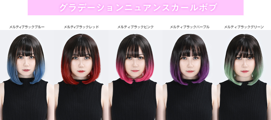 グラデーションニュアンスカールボブ