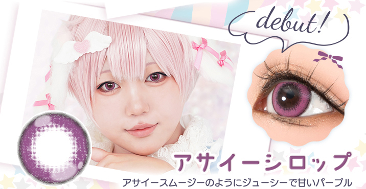 Puppilla 1Day Syrup(パピーラワンデーシロップ) アサイーシロップ アサイースムージーのようにジューシーで甘いパープル