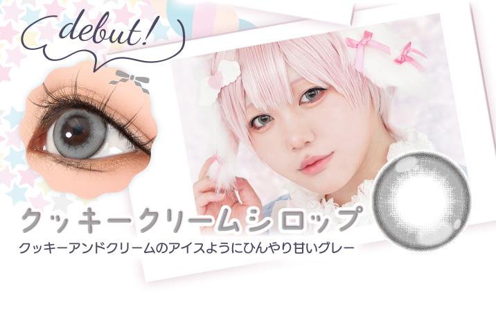 Puppilla 1Day Syrup(パピーラワンデーシロップ) クッキークリームシロップ クッキーアンドクリームのアイスのようにひんやり甘いグレー