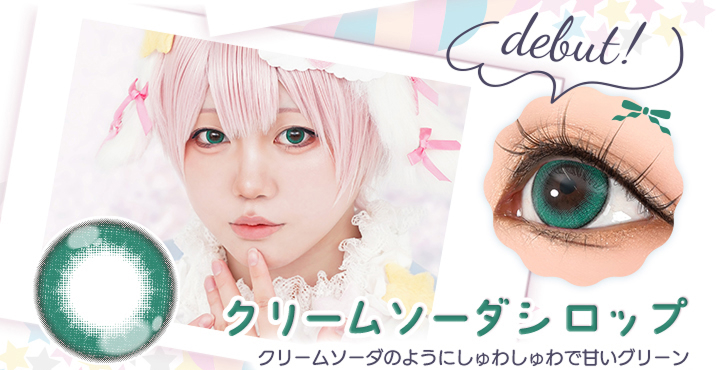 Puppilla 1Day Syrup(パピーラワンデーシロップ) クリームソーダシロップ クリームソーダのようにしゅわしゅわで甘いグリーン