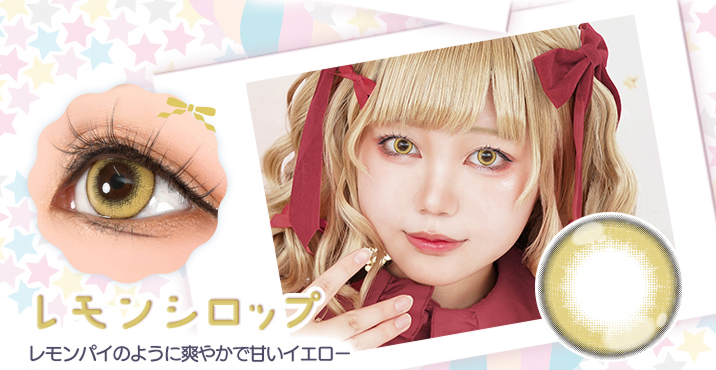 Puppilla 1Day Syrup(パピーラワンデーシロップ) レモンシロップ レモンパイのように爽やかで甘いイエローのカラコン