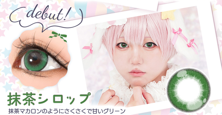 Puppilla 1Day Syrup(パピーラワンデーシロップ) 抹茶シロップ 抹茶マカロンのようにさくさくで甘いグリーン