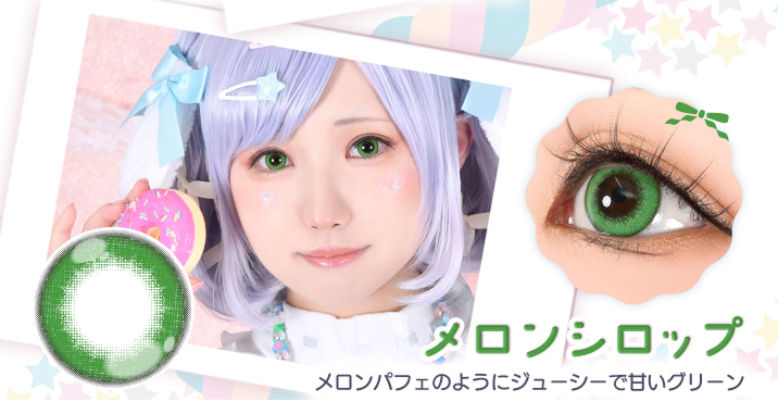 Puppilla 1Day Syrup(パピーラワンデーシロップ) メロンシロップ メロンパフェのようにジューシーで甘いグリーンのカラコン