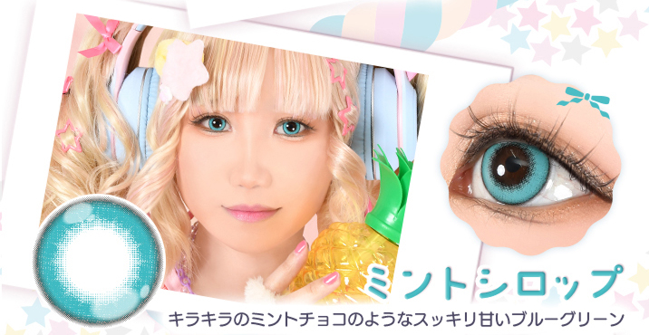 Puppilla 1Day Syrup(パピーラワンデーシロップ) ミントシロップ キラキラのミントチョコのようなスッキリ甘いブルーグリーンのカラコン