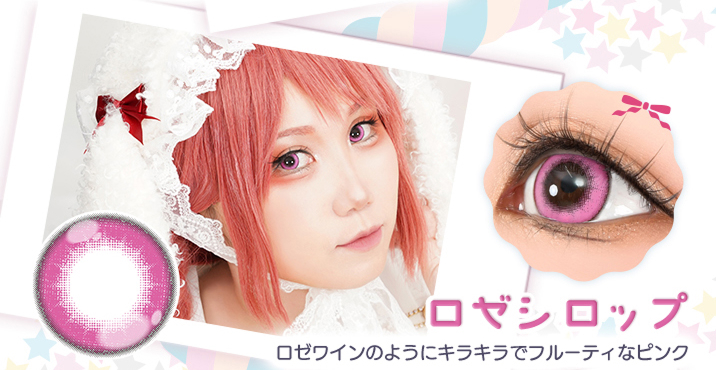 Puppilla 1Day Syrup(パピーラワンデーシロップ) ロゼシロップ ロゼワインのようにキラキラでフルーティなピンクのカラコン