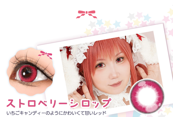 Puppilla 1Day Syrup(パピーラワンデーシロップ) ストロベリーシロップ いちごキャンディーのようにかわいくて甘いレッドのカラコン