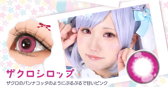 Puppilla 1Day Syrup(パピーラワンデーシロップ) ザクロシロップ ザクロのパンナコッタのようにぷるぷるで甘いピンクのカラコン