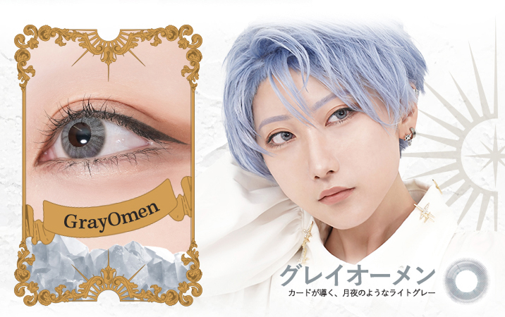 カードが導く、月夜のようなライトグレーカラーです。