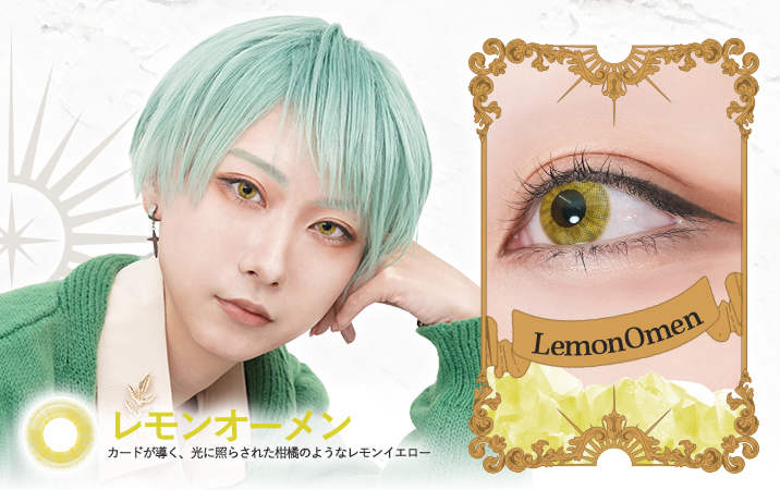 カードが導く、光に照らされた柑橘のようなレモンイエローカラーです。