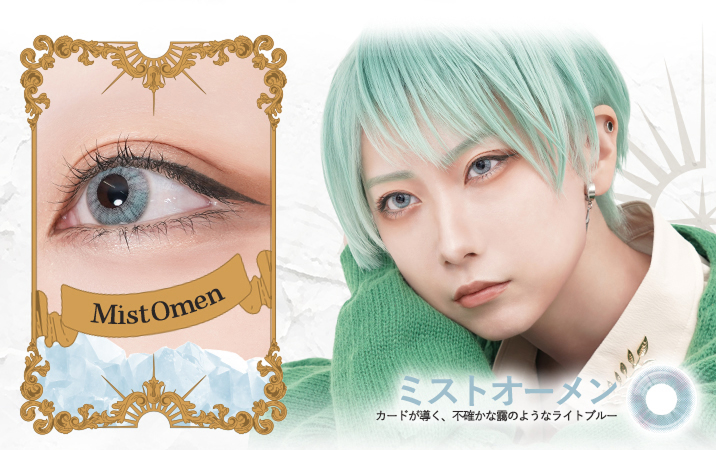 カードが導く、不確かな靄のようなライトブルーカラーです。