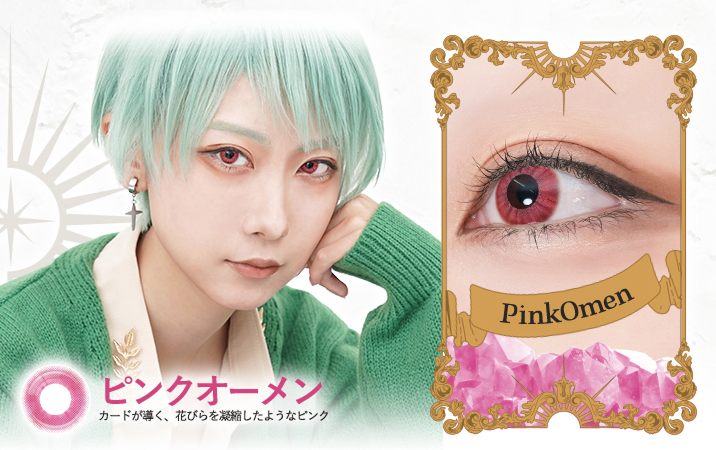 カードが導く、花びらを凝縮したようなピンクカラーです。