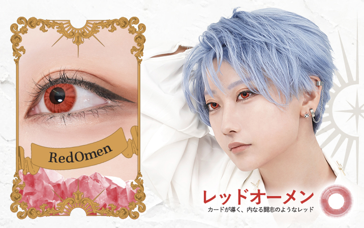 カードが導く、内なる闘志のようなレッドカラーです。