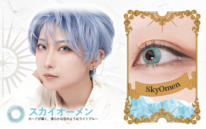 カードが導く、清らかな空のようなライトブルーカラーです。
