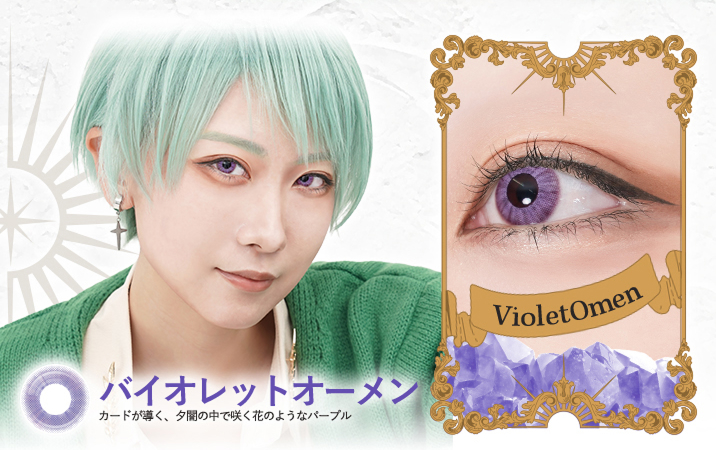 カードが導く、夕闇の中で咲く花のようなパープルカラーです。