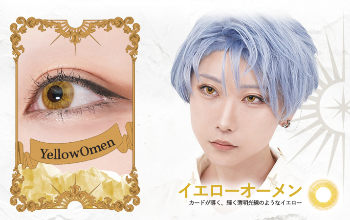 カードが導く、輝く薄明光線のようなイエローカラーです。