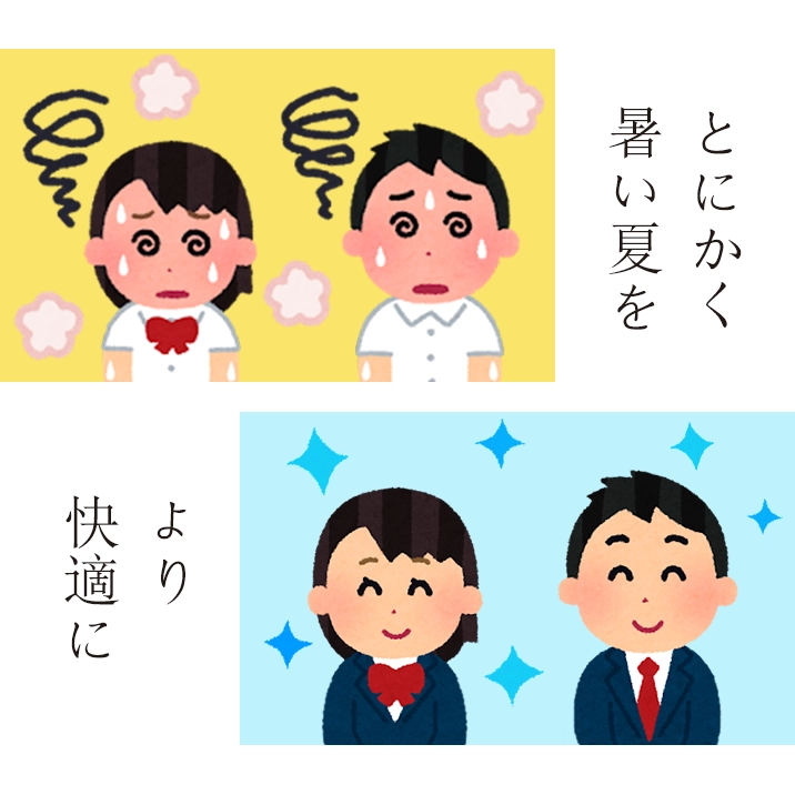 暑い日をより快適にしたい聖水クールミストAS