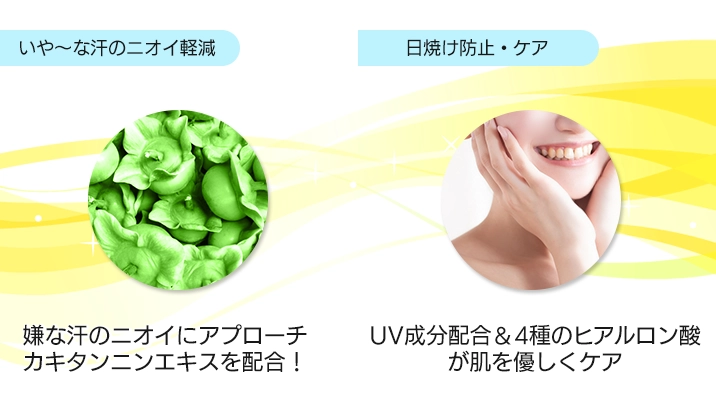 聖水クールミストASは汗のにおいにアプローチしてくれるカキタンニンエキス配合。UV成分配合&ヒアルロン酸でお肌を優しくケア
