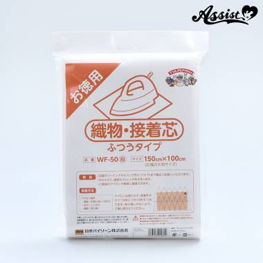 WF バイリーン 織物接着芯地 150&times;100cm 片面接着　50W(白)