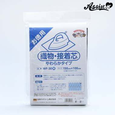 WF バイリーン 織物接着芯地 150&times;100cm 片面接着　30B(黒)