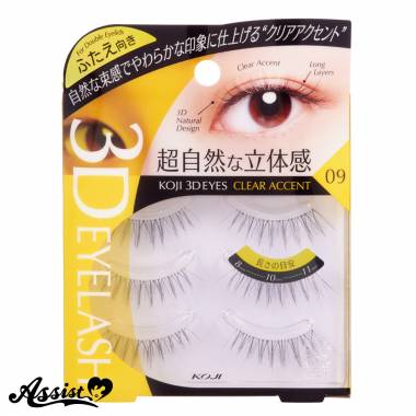 コージー 3D EYES　アイラッシュ　09 クリアアクセント(ふたえ向き)