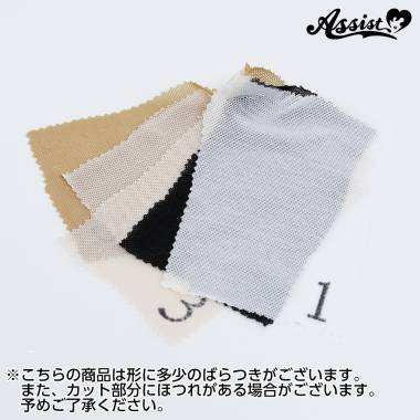 パワーネット生地　カラーサンプルセット(5色)