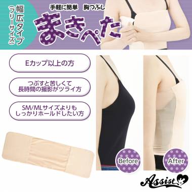 まきぺた　幅広タイプ　フリーサイズ