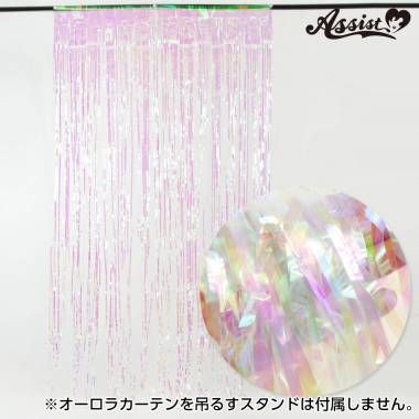 オーロラカーテン