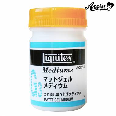 【在庫限り】マットジェルメディウム　50ml