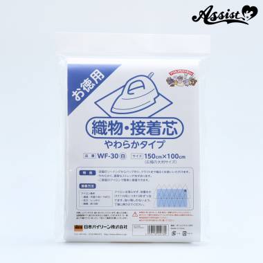 WF バイリーン 織物接着芯地 150&times;100cm 片面接着　30W(白)