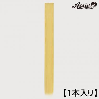 120cmウィッグパーツ　1本入り　イエローシャーン　NUG-61