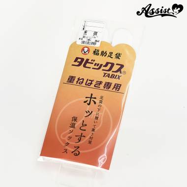 重ねばき専用　タビックス