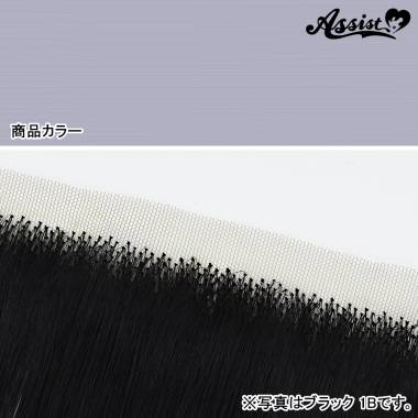 生え際パーツ　スウィートサフラン　NSS-42