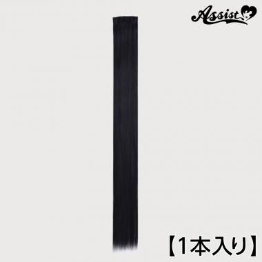 90cmウィッグパーツ　1本入り　ブラックブラウン　3