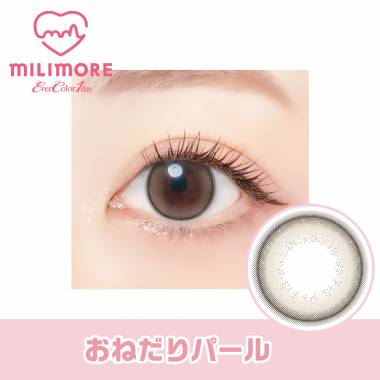 Ever Color 1day MILIMORE　おねだりパール