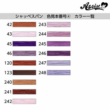 フジックス　シャッペスパン　ミシン糸　200m巻(60番手)　色見本番号④