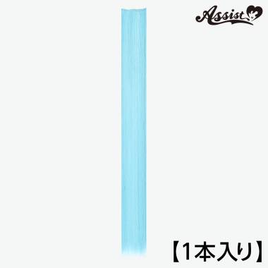 120cmウィッグパーツ　1本入り　ソーダリボン　NSRI-165
