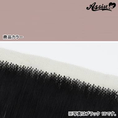 生え際パーツ　スウィートライチ　NSL-43